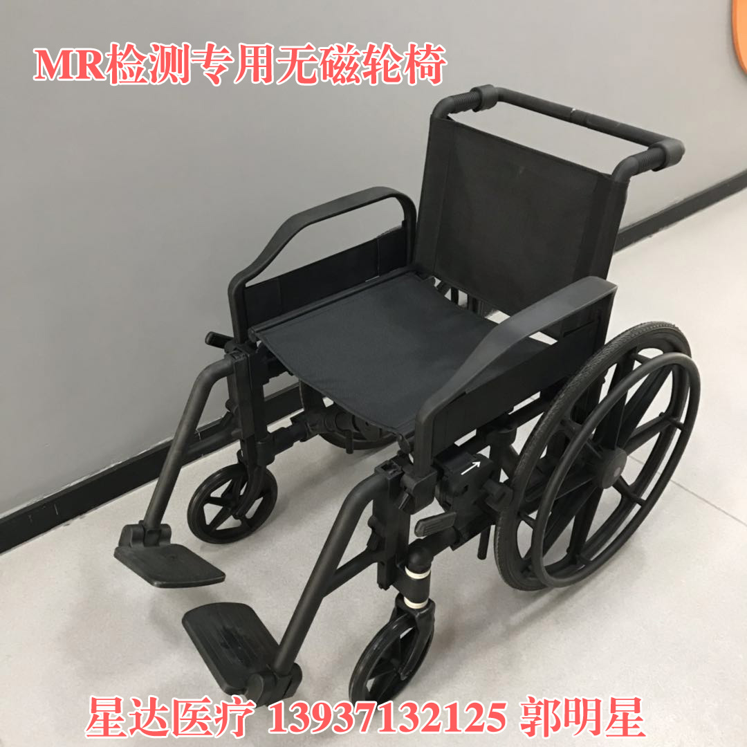 無磁輪椅 核磁共振室檢查專用輪椅 MR輪椅 全塑輪椅